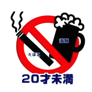 年齢確認ボタン【まさに誰得】.apk 1.0