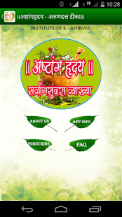 Lastest AshtangHriday-Arunadatta Teeka APK for Android
