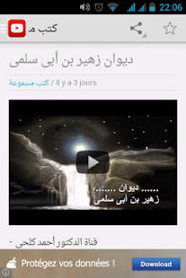 Download كتب مسموعة APK for Android