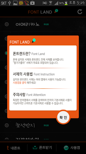 免費下載娛樂APP|폰트랜드 app開箱文|APP開箱王