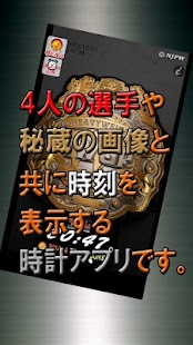 Free 新日本プロレスNJPW時計　レッスルキングダム８仕様 APK