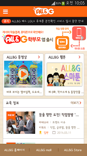 ALL G 학부모