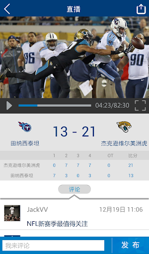 【免費運動App】NFL中国-APP點子