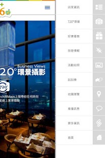 How to get 5+360全景旅遊 1.0.0 unlimited apk for android