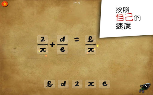 【免費教育App】DragonBox Algebra 5+-APP點子