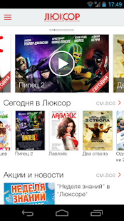 How to download Люксор lastet apk for bluestacks