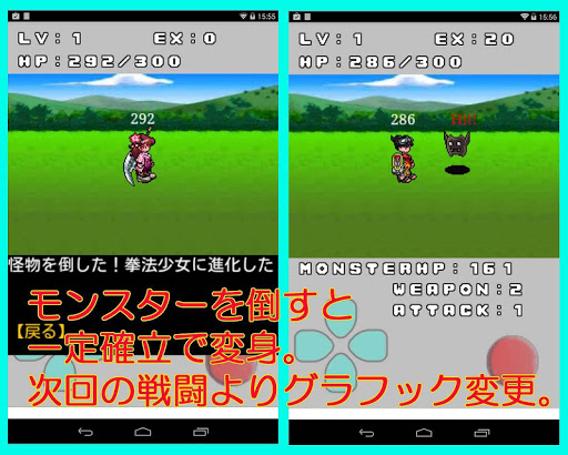 【免費角色扮演App】レベルあげ変身RPG-APP點子