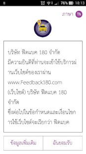 Free DLT Check in APK