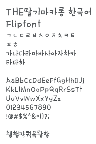 免費下載娛樂APP|THEMacaron™ Korean Flipfont app開箱文|APP開箱王