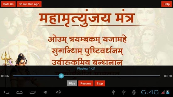 Maha Mritunjay Mantra Screenshots 6