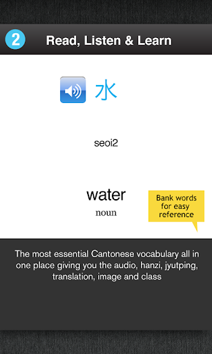 免費下載教育APP|Learn Cantonese Free WordPower app開箱文|APP開箱王