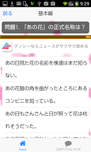 How to mod あの花クイズ 0.0.1 unlimited apk for laptop