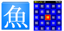 Fish name fish-shaped (fish brain training in Chinese characters puzzle) APK