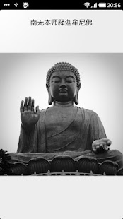 How to install 持戒 lastet apk for android