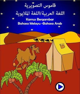 Lastest Kamus Bergambar Arab/Melayu APK for Android