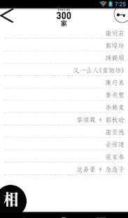 Lastest 300 Families APK for PC