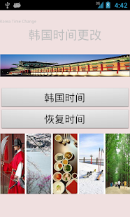 How to mod 韩国时间更改 1.0 unlimited apk for laptop