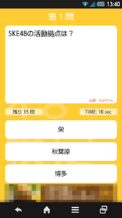 How to install SKE48検定 patch 1.0 apk for laptop