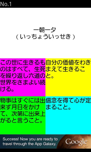 四字熟語★早押しゲーム【無料】