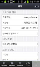 Church of Mokpo dreams APK