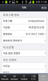 Church of Mokpo dreams poster 2