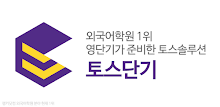 토스단기 APK