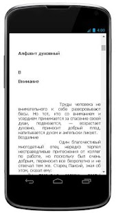 Download Паисий Святогорец. Беседы APK for PC