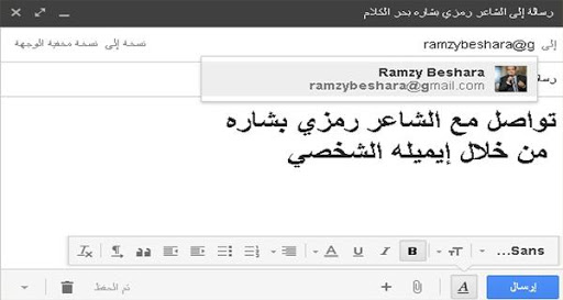 【免費媒體與影片App】Contact Ramzy Beshara-APP點子