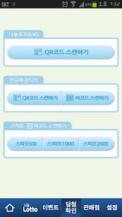 Free Download 나눔로또 APK for Android