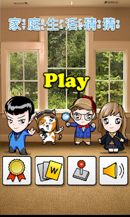 How to mod 家庭生活猜猜 lastet apk for android