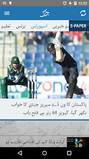 How to download Jang News 2.01 unlimited apk for laptop