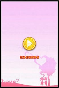 How to download 浪漫爱情连连看（免费） 1.0 mod apk for laptop