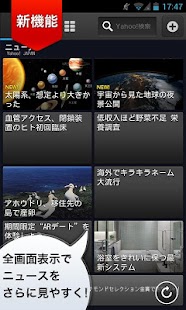 Yahoo! JAPANウィジェット Screen 3