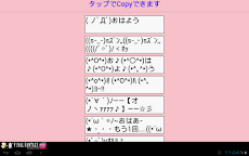 あまのじゃく的aa 顔文字もあるよ Androidアプリ Applion