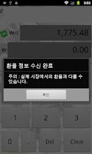 파운드 계산기 - 환율 계산기 APK Download for Android