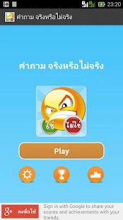 How to mod ทายคำ จริงหรือไม่ 1.1 mod apk for bluestacks