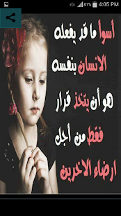 How to get عبارات عن الحياة 1.3 apk for pc