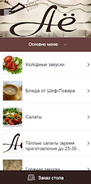 restaurant AJo poster 1