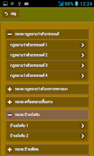 How to mod ฝึกทำข้อสอบใบขับขี่ Pro 1.0.2 unlimited apk for pc