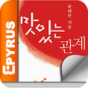 맛있는 관계 – 에피루스 로맨스클럽 logo
