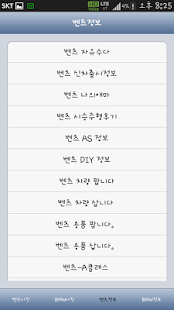 벤츠BENZ_BMW 정보 및배경화면 Screenshots 10