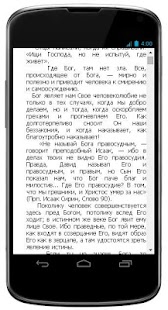 Lastest Отец Серафим Саровский. Житие APK
