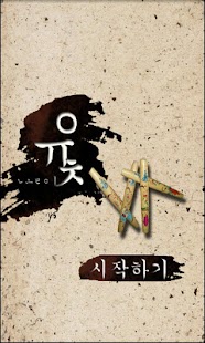 Free Download yutgame APK for PC