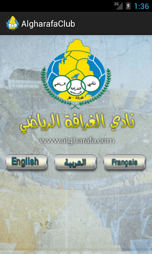 Algharafa sports club