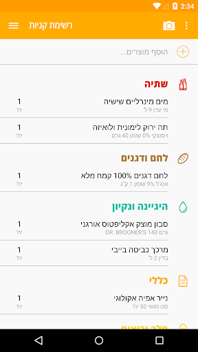 免費下載購物APP|Zollo-זולו השוואת מחירים לסופר app開箱文|APP開箱王