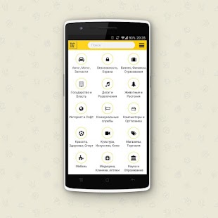 Baku City Info - Yellow Pages Screenshots 4