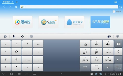 免費下載工具APP|QQ输入法Pad版 app開箱文|APP開箱王