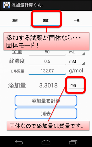 免費下載生產應用APP|添加量計算くん。 app開箱文|APP開箱王