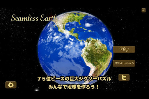 Seamless Earth 75億ピース地球ジグソーパズル