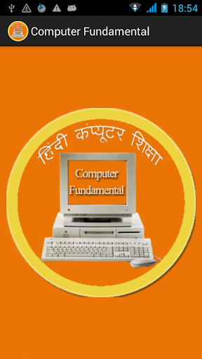 Computer Course in Hindi